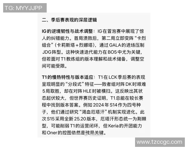 esports最新数据DOTA2焦点EDG战队的节奏掌控与策略分析探讨