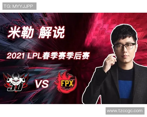 esports数据赛后复盘JDG与FPX对决中的策略与实力较量分析